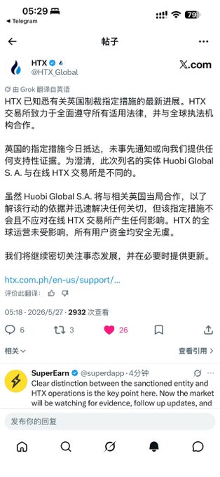The image shows a social media post that discusses the Chinese market, specifically focusing on the Hong Kong-US trade. The post includes several different sentences about this topic, such as "the Hong Kong market", "Chinese companies expand into the US", and others. The main point of the post is to inform users about the ongoing trade talks between the China-US markets.
