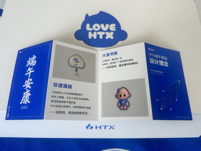 The image features a blue brochure with an illustration of a cartoon character, likely representing a product or service from a company named "HTX". The brochure is open, allowing for a clear view of its contents. The text on the brochure includes Chinese characters and English, indicating that it is intended for a global audience. The image also contains a logo for an event called "Love HTX", which suggests that this product or service may be related to a special occasion or celebration.