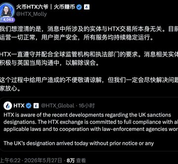 The image shows a Twitter post by a user named @HTX_Global. The post appears to discuss recent developments regarding the UK and mentions a UK sentence without prior notice or explanation. The user's account has been suspended, suggesting that they might have violated terms or rules on the platform.