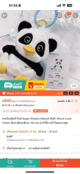 A Shopee Thailand listing for a Sugar Shadow mascot costume (Atture Lunar Cotton) priced at ฿840 with free 30-day shipping and 20% off B210 coupons, showing image 1 of 10 featuring a black and white panda-like character with yellow accents alongside a product reference sheet, supporting the post's observation of an OTOP-style seller offering Luna costumes with lengthy pre-order shipping times.
