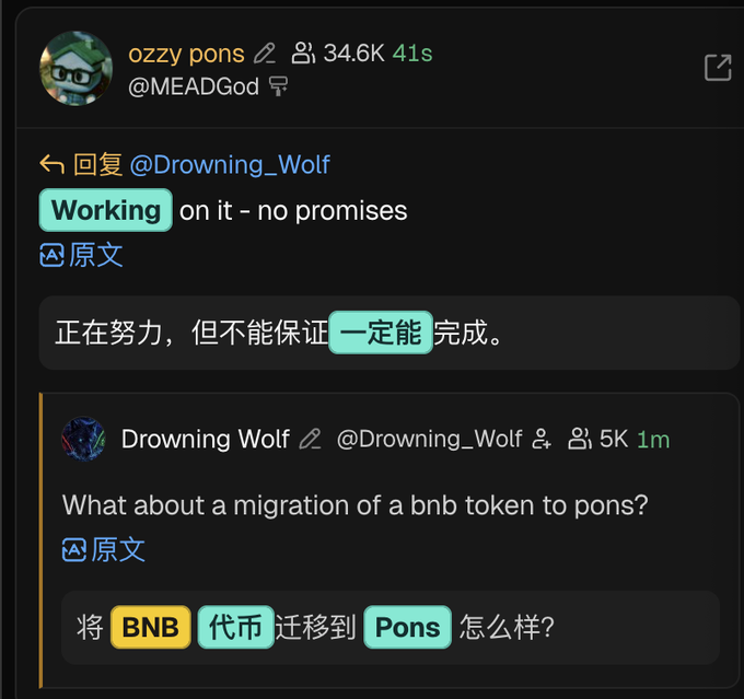A screenshot of a social media exchange where user @MEADGod replies "Working on it - no promises" to @Drowning_Wolf asking about a BNB token migration to Pons, with Chinese translations visible.