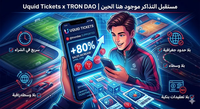 The image features a man holding up his cell phone, which displays an advertisement for liquid tickets. The poster includes various elements such as a soccer field, cars, and clocks, creating a visually appealing scene that highlights the product being advertised. The text on the poster is in Arabic, indicating that it may be targeting a specific audience or market segment with this particular advertisement.