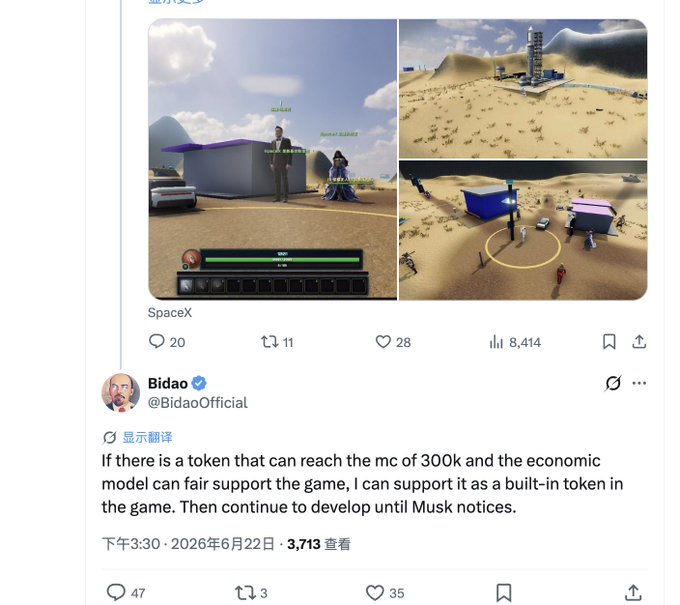 The image features an account created by someone named BaidooOfficial, who has posted about a video game called "SpaceX" which allows players to build their own space stations. The post includes images of people playing this game and explains its gameplay mechanics. There is also text in both English and Chinese, discussing the economic aspects of the game and the potential impact it may have on society. BaidooOfficial has shared the post with various other users for discussion or promotion.