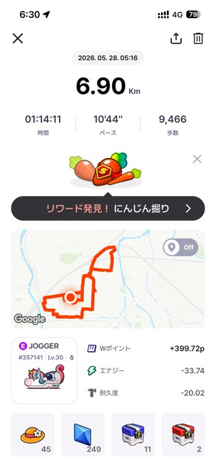 The image shows a phone screen displaying a map with an orange carrot icon, along with some text and icons related to a fitness app. The app's name appears to be "Super Walk" or "Heal 3", indicating that it could be used for tracking physical activities like walking. The phone is positioned in the top left corner of the image.