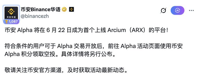 The image shows a screenshot of an online platform where several people are discussing a project named "Ar calcium". The platform appears to be a social media site, possibly Binance or Coinbase, with users sharing information about this project. One user has shared a message on the platform, possibly in Chinese, discussing how Alpha and Arcium went live together. Another user has posted that they haven't participated in it before but are interested in exploring anti-sniper opportunities such as O and RE projects, which may involve testing cryptocurrency mining infrastructure to prevent attacks and stealing private keys for malicious purposes.