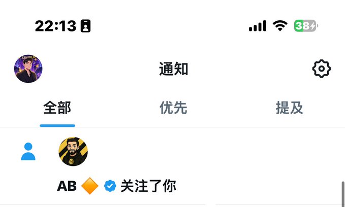 A Chinese social media notifications page (通知) showing the time 22:13 with 38% battery, displaying a notification from "AB" (verified) stating "关注了你" (followed you). Tabs include 全部 (All), 优先 (Priority), and 提及 (Mentions).