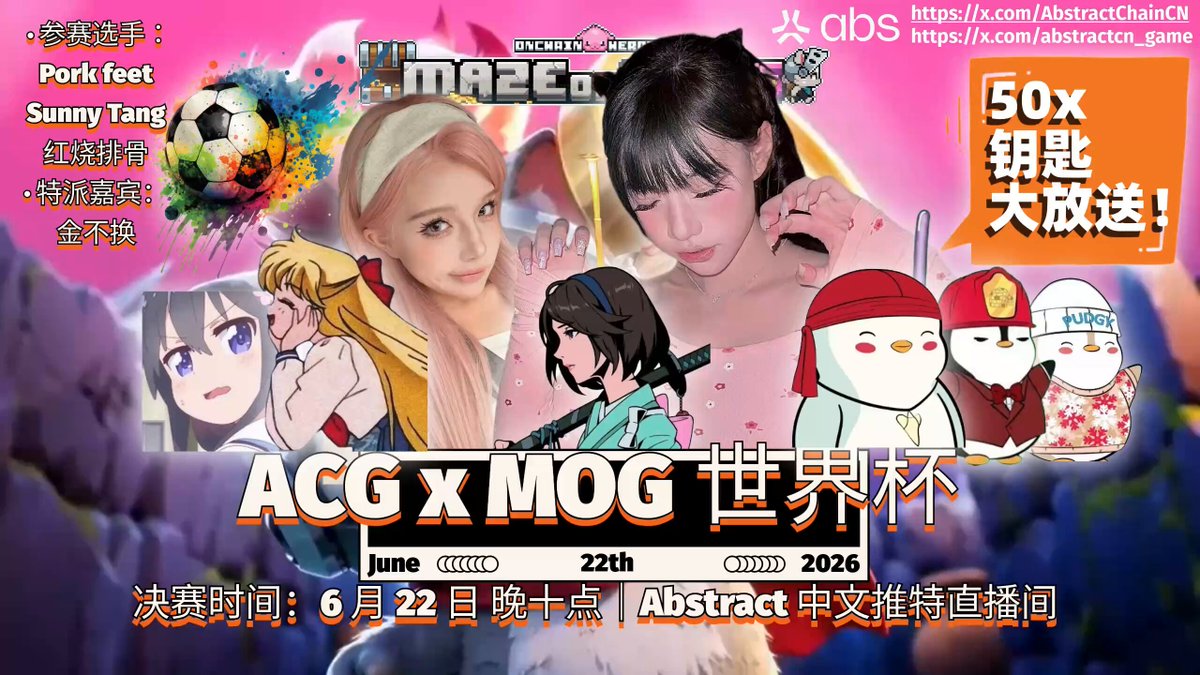 The image features a poster for an event called "ACG x MoG" that takes place at a park during the Summer Olympics. The poster includes various cartoon characters, such as a girl with blonde hair wearing a pink dress, a boy with brown hair wearing a red hat and a white shirt, and another girl in a blue dress. There is also an image of a girl with black hair wearing a pink dress. The poster has Chinese text on it, which indicates that the event is happening at a park during the Summer Olympics.