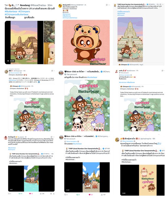 Screenshot of Twitter/X posts featuring a collaboration announcement between Chimpers and Butterbear, showing various character illustrations and promotional graphics.