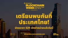 A promotional banner for 'BLOCKCHAIN WEEK' by Binance, featuring Thai text 'เตรียมพบกันที่ ประเทศไทย!' (Get ready to meet in Thailand!) for an event on November 24-26.