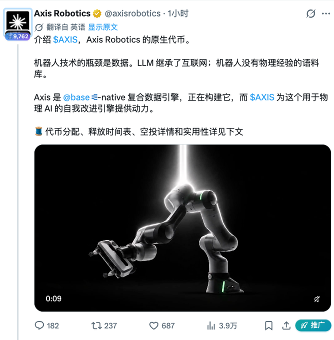 A tweet from Axis Robotics (@axisrobotics) introducing $AXIS as the native token, discussing robotics technology bottlenecks and featuring an embedded video of a robotic arm.