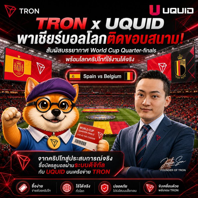 A promotional advertisement featuring TRON x UQUID collaboration for the World Cup Quarter-finals match between Spain vs Belgium, with a Shiba Inu mascot holding a stadium ticket alongside Justin Sun (Founder of TRON), set against a vibrant soccer stadium backdrop highlighting four key features: easy purchases, global usage, digital security, and TRON network support.