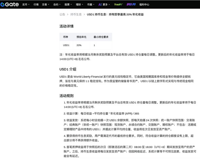 The image shows a webpage with Chinese characters displayed, which appears to be related to a foreign exchange or currency trading platform. The text on the page indicates that there are two US dollars available for trading at the moment. This information might be useful for someone interested in exchanging their money for another currency or exploring foreign exchange options.
