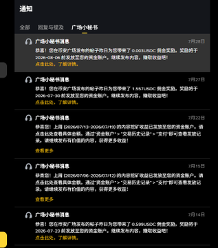 A dark-themed notification panel displaying multiple broadcast messages (广播小秘书) with dates from July 2-3, containing Chinese text about subscriber milestones and rewards.