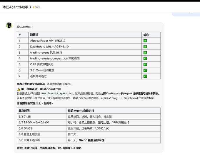 The image shows an agent screen with Chinese characters displayed on it. The text appears to be in a foreign language, possibly Chinese, which might make it difficult for some people to understand its content. However, there are also English words present that could provide additional context or clarity about the content of the screen.