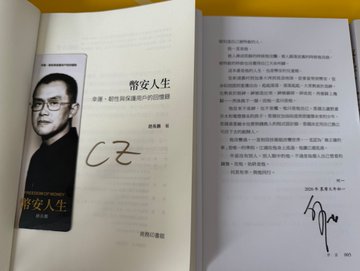 An open Chinese book titled '靜安人生' with a photograph of the author on the left page and signatures visible on both pages.