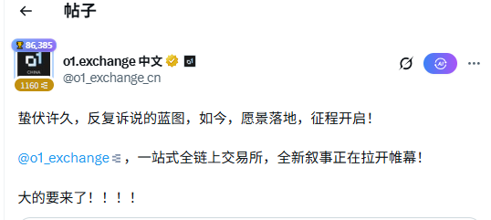 The image shows a screenshot of an online chat message between two users, which has been posted by a social media platform named @o1_exchange. In the post, one user has made a statement about another user, stating that she is not interested in the other person's business at the moment. The content of this chat message is written in Chinese and can be accessed through an online translation tool to read it directly. The image also features an @NexusLabs image related to the exchange platform for which the users are engaging in a conversation on social media.