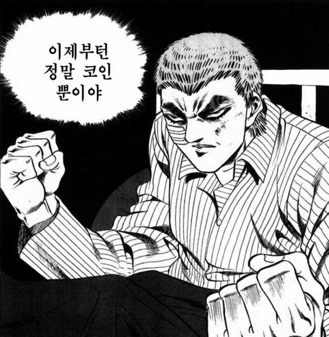 A serious man in a striped shirt raises his fist with a determined expression, accompanied by Korean text reading "이제부터 정말 코인 뿐이야" ("From now on, it's really only coins"). The image perfectly illustrates the post's sentiment about investors shifting their focus entirely to crypto coins like Trump Coin, abandoning traditional stocks like KOSPI despite massive buybacks from companies like Hynix.