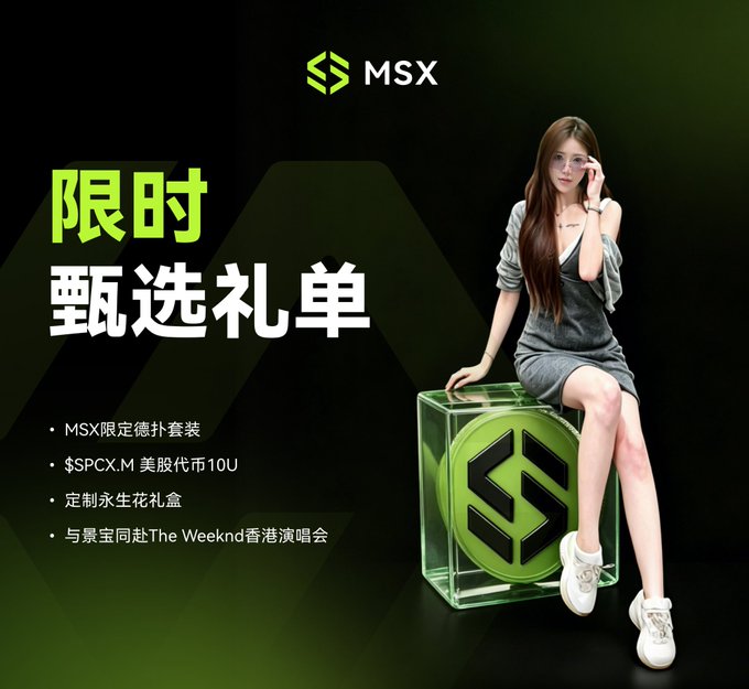 The image features a woman sitting on top of a green cube, with her legs crossed. The background of the image is black, which contrasts with the green color of the cube. The text "MSX" can be seen in the image as well. The post appears to be promoting an event or product related to Microsoft and the Weeknd.