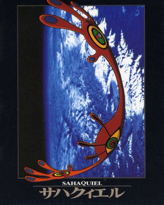 A poster or print featuring a stylized red abstract creature design with eye-like circles, captioned 'SAHAQUIEL' in English and katakana (サハクィエル) below.
