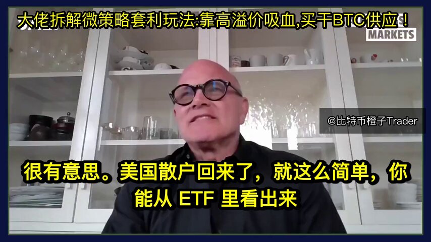 The image shows an interview with Michael Novogratz of MicroStrategy, who is discussing his company's leveraged trading strategy involving Bitcoin. The photo features a close-up of a bald man wearing glasses sitting behind a counter at a store selling mugs and other items. The background includes shelves containing various items, adding context to the scene. The title of the post reads "Holy shit! Billionaire Mike Novogratz spills the beans on how MicroStrategy's Michael Saylor pulls off that insane leverage play. U.S. retail investors are flooding into MicroStrategy like crazy, driving its stock price to a 130% premium over its net Bitcoin assets. Saylor'".