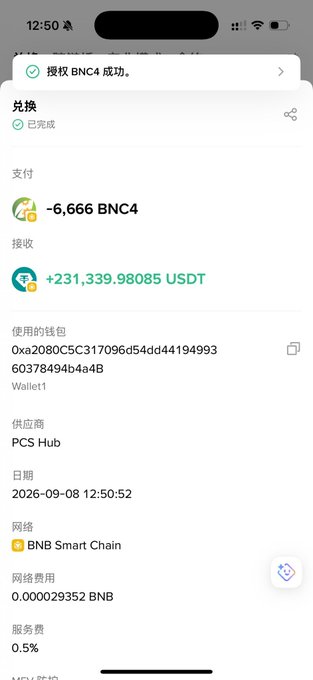 A mobile screenshot showing a successful BNC4 token authorization on a crypto exchange, detailing a swap transaction where -6,666 BNC4 was paid to receive +231,339.98085 USDT via the PCS Hub supplier on the BNB Smart Chain at 12:50:52 on 2026-09-08, with a 0.5% service fee and 0.000029352 BNB network fee. The image illustrates the profit-making opportunity mentioned in the post, visually demonstrating the information asymmetry advantage through a concrete profitable trade between BNC4 and USDT.