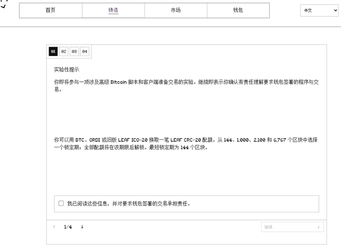 The image displays a step-by-step experimental interface for minting CRC-20 tokens, where users must acknowledge responsibility before claiming wallet signatures. It shows options to choose a lock period (BTC, ORDI, LEAF ICO-20) with corresponding block lock amounts of 144, 1000, 2100, or 6767 blocks, all resulting in a maximum 144-block unlock period. This relates to Yezi's update about the CRC website and market crashing, as it appears to be the minting interface where users participate in the Bitcoin Ordinals experiment.