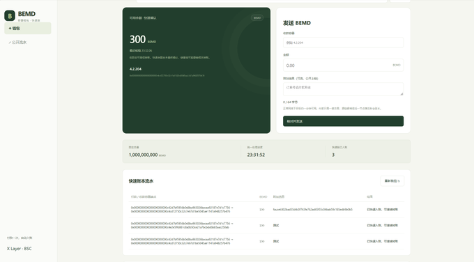 Screenshot of a SEMD dashboard interface displaying '300 SEMD' tokens with a market cap of 62,204 and fast lottery section showing 1,000,000,000 supply.