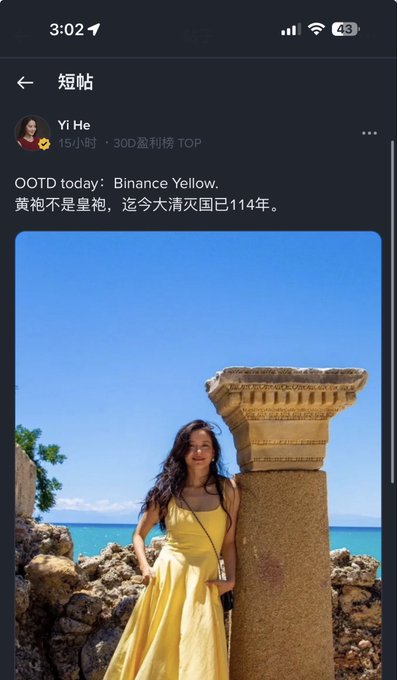 A post by Yi He captioned "OOTD today: Binance Yellow. 黄袍不是皇袍，迄今大清灭亡已114年。" (loosely: "The yellow robe is not an imperial robe—the Qing Dynasty fell 114 years ago") shows her in a yellow dress beside ancient ruins, visually reinforcing her message that CEX is not a monarchy and dismissing the "Binance Crown Prince" narrative.