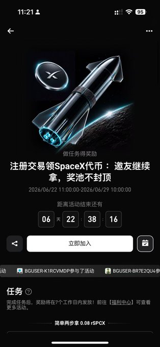 The image shows a smartphone screen with an event or post displayed, possibly related to space travel. The main focus of the post is about a futuristic rocket on Chinese soil and features images from the rocket itself as well. There are also details about the event, such as where it is happening, when it will take place, and the event's location. Additionally, there is an additional photo showing the rocket in its original setting before launching. Overall, the image seems to be a mix of news, visuals, and descriptions related to space exploration or a similar theme.