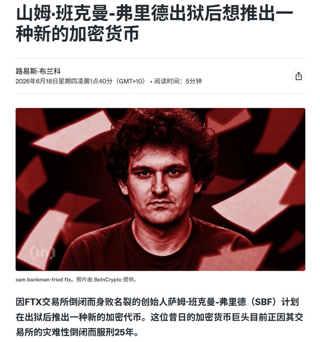 The image features a man with curly hair, wearing a black shirt, looking directly at the camera. The background of the photo has red and white colors, which adds contrast to the scene. The text "SBF" can be seen on the image as well. The main focus is on the man's face, while other elements in the image are blurred or out of frame.