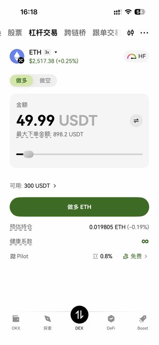 A mobile trading app screenshot showing an ETH/USDT leveraged position with 49.99 USDT margin, displayed on the OKX platform.