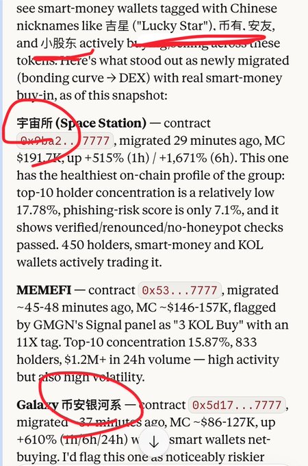 A screenshot of text analyzing cryptocurrency tokens, with red circles highlighting specific names like '宇宙所 (Space Station)', 'MEMEFI', and 'Galaxy 币安银河系', along with contract addresses and market data.