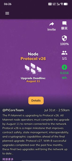 This image displays an update for Pi Network's Node Protocol v26, with an upgrade deadline of August 11. The accompanying post announces that selected nodes and super node applicants will be notified within the next 3 months.