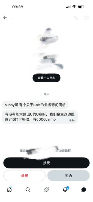 A Chinese-language messaging app conversation from 'sunny哥' discussing USDC business, mentioning a U merchant with 8.16% profit sharing and 60,000 RMB amount, with options to Accept, Report, or Decline.