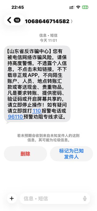 A Chinese SMS message from 10686646714582 warns the user about potential telecom fraud risk, advising them not to reveal personal info, click unknown links, download non-official apps, or transfer money/gifts. The screenshot supports the post's panic by showing the user received an official-looking fraud alert despite not engaging in suspicious activities like deposits, withdrawals, or clicking risky links.