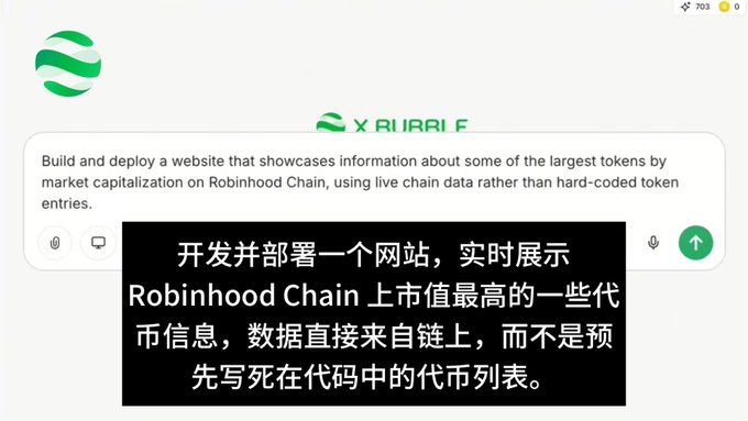 The image shows xBubble AI's Bubble Code interface with a prompt instructing to "Build and deploy a website that showcases information about some of the largest tokens by market capitalization on Robinhood Chain, using live chain data rather than hard-coded token entities," relating to dappOS's Guant's demo of using Bubble Code to build and deploy a website.