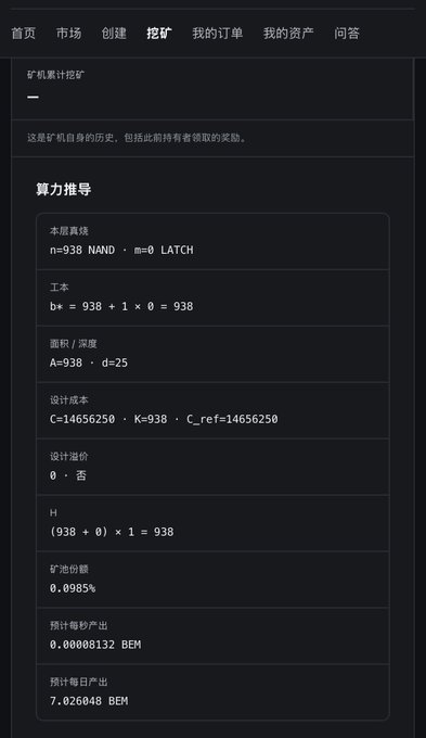 A screenshot of a mining dashboard on BitShares (BTS/BEM) showing the computational proof of a miner with parameters n=938 NAND, m=0 LATCH, generating a hash of 938, with a designed cost of 14656250, pool reward share of 0.0985%, and daily earnings of 7.026048 BEM.