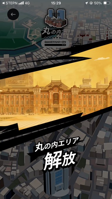 The image shows a map of Japan with a large building, possibly an old castle or temple, located at the center. The map also includes a yellow line that appears to be a bridge connecting two parts of the city. The text on the image reads "#HEAL3渋谷5勝で、丸の内エリア解放。", which translates to "Heal 3:5:2", indicating that this is a healing ritual or ceremony for those who participate in it. The map also includes the words "おそらくエリア行けるようにしてから各30勝ちを目指そう...とする", which translates to "Map of Japan with healing ritual".
