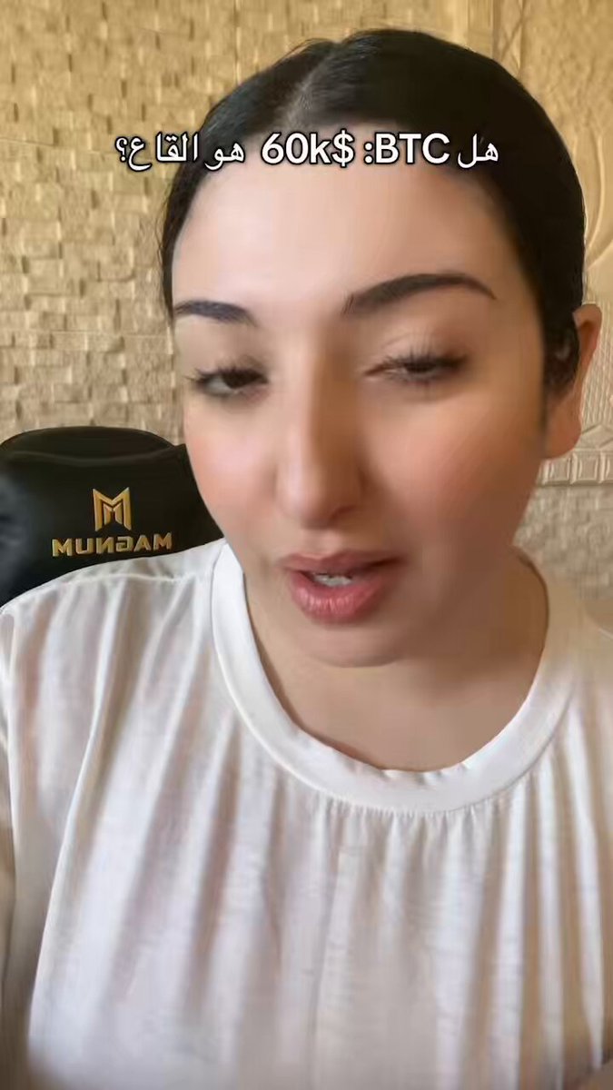 ارسا بالعربية, which translates to "What's going on?". The woman appears to be talking about Bitcoin or a similar digital currency, as indicated by her facial expression and body language.
