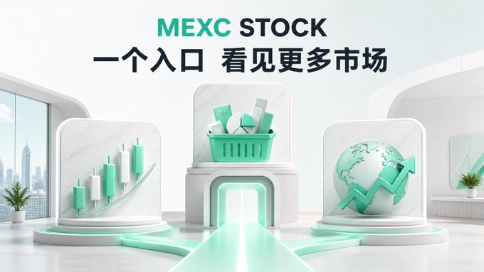 A MEXC STOCK promotional banner with Chinese text '一个入口 看见更多市场' (One entrance, see more markets), featuring 3D renders of trading charts and a globe in a modern setting.