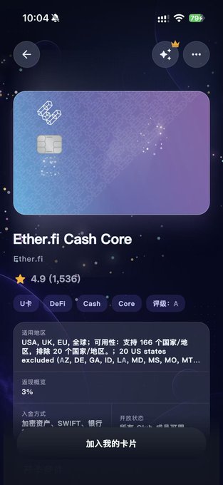 A mobile screen displays the "Ether.fi Cash Core" virtual card by Ether.fi, rated 4.9 stars with 1,536 reviews, available globally (excluding 20 countries/regions) with a 3% cashback reward and no entry requirements, illustrating the product discussed in the post about how crypto card issuers like Ether.fi monetize their offerings through cashback programs.