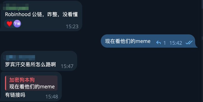 A Telegram chat screenshot in Chinese discussing Robinhood's blockchain launch, with messages from 15:23-15:48 asking about meme tokens, crypto trading strategies, and chain availability.