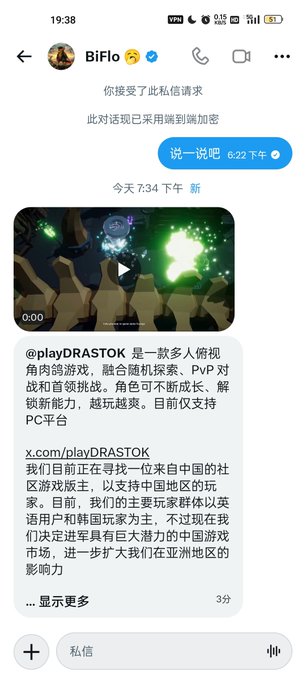 A direct message conversation in Chinese on Twitter/X from user "BiFlo" contains a video and promotional text for "@playDRASTOK", a multiplayer survival dinosaur game.