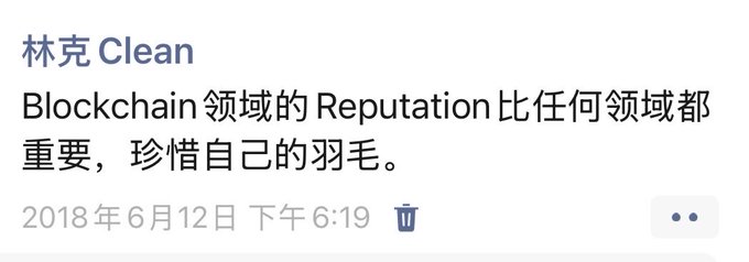 A Facebook post by "林克 Clean" dated June 12, 2018 at 6:19 PM reads: "Blockchain 領域的 Reputation 比任何領域都重要，珍惜自己的羽毛。" (Reputation in the Blockchain field is more important than in any other field; cherish your feathers.) The quote complements the accompanying post's reflections on the "jianghu" nature of the crypto world in 2018, emphasizing that protecting one's reputation—symbolized by the metaphor of one's "feathers"—is paramount in the blockchain industry.