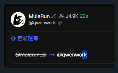A screenshot showing a profile update for "MuleRun" (@qwenwork) with 14.9K followers, indicating a handle change from @mulerun_ai to @qwenwork. The image supports the post's claim that the Mule character is being rebranded as Qianwen under Alibaba's meme persona initiative.