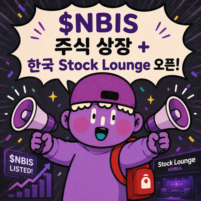 A vibrant purple-toned illustration features a cheerful cartoon character holding two megaphones, celebrating the dual launch of $NBIS on Backpack and the Korean "Stock Lounge," with a "$NBIS LISTED!" chart in the lower left and a "Stock Lounge KOREA" storefront in the lower right. The bold Korean headline announces the new stock listing and Stock Lounge Korea opening, mirroring the celebration of Backpack expanding its offerings with $NBIS following recent additions like $TTWO.