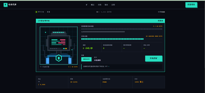 The image shows a dashboard for Hash Broker's mining interface (hashbroker.fun/#miner) displaying a real-time hashrate of 0/40 MH/S, with 40 unactivated devices and 0 active devices. The platform shows a total hashrate of 0/440, a bonus pool of 40 watts, and a current market price of 1.5U, reflecting the weekend trading status mentioned in the post.