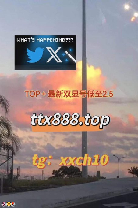 A sunset scene with a tall tower in the background, overlaid with promotional text 'WHAT'S HAPPENING???', 'TOP+最新双显号低至2.5', a website 'ttx888.top', and a Telegram handle 'tg: xxch10'.