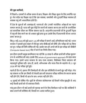 A page of Hindi text on a white background, appearing to be an article or report.