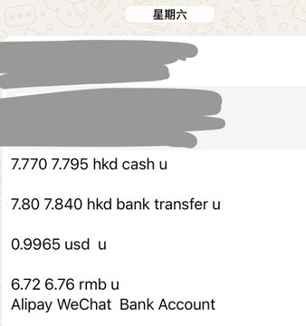 A screenshot showing currency exchange rates in Chinese: HKD cash at 7.770-7.795, HKD bank transfer at 7.80-7.840, USD at 0.9965, and RMB at 6.72-6.76 via Alipay, WeChat, and Bank Account.